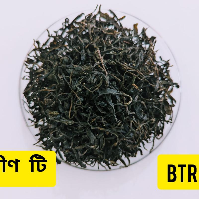 Green tea srimongal  / গ্রীন টি শ্রীমঙ্গল